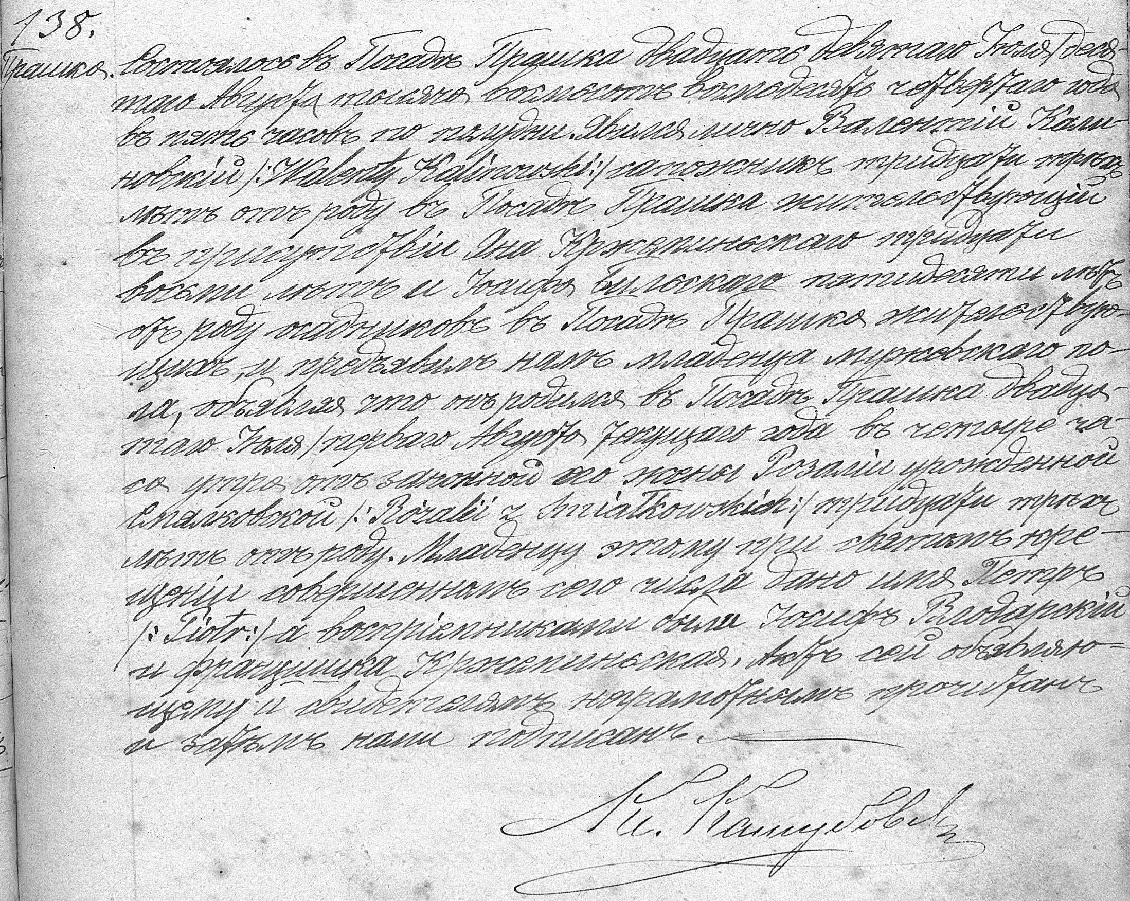 Unikat aktu urodzenia Piotra Kalinowskiego