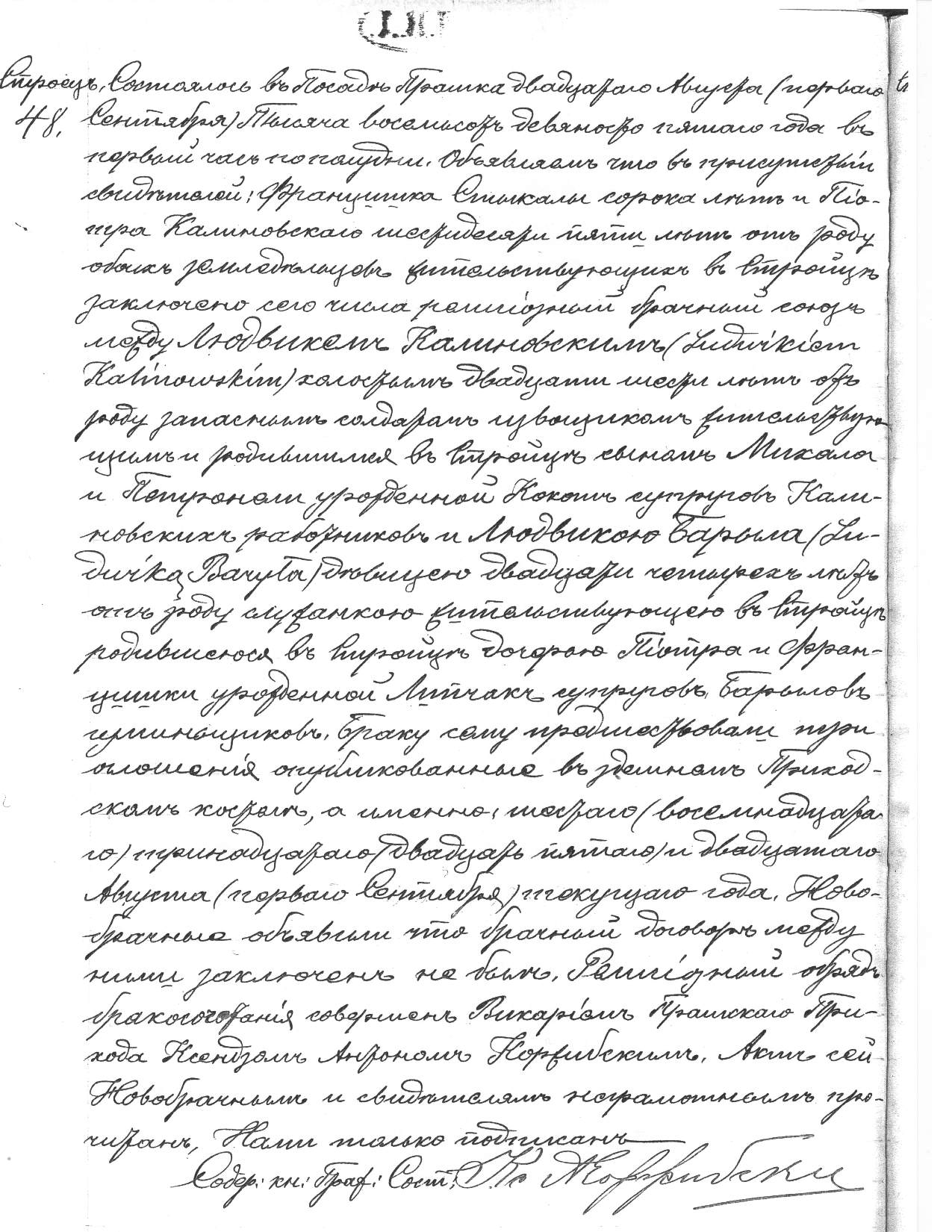 Akt małżeństwa Ludwika Kalinowskiego i Ludwiki Baryły