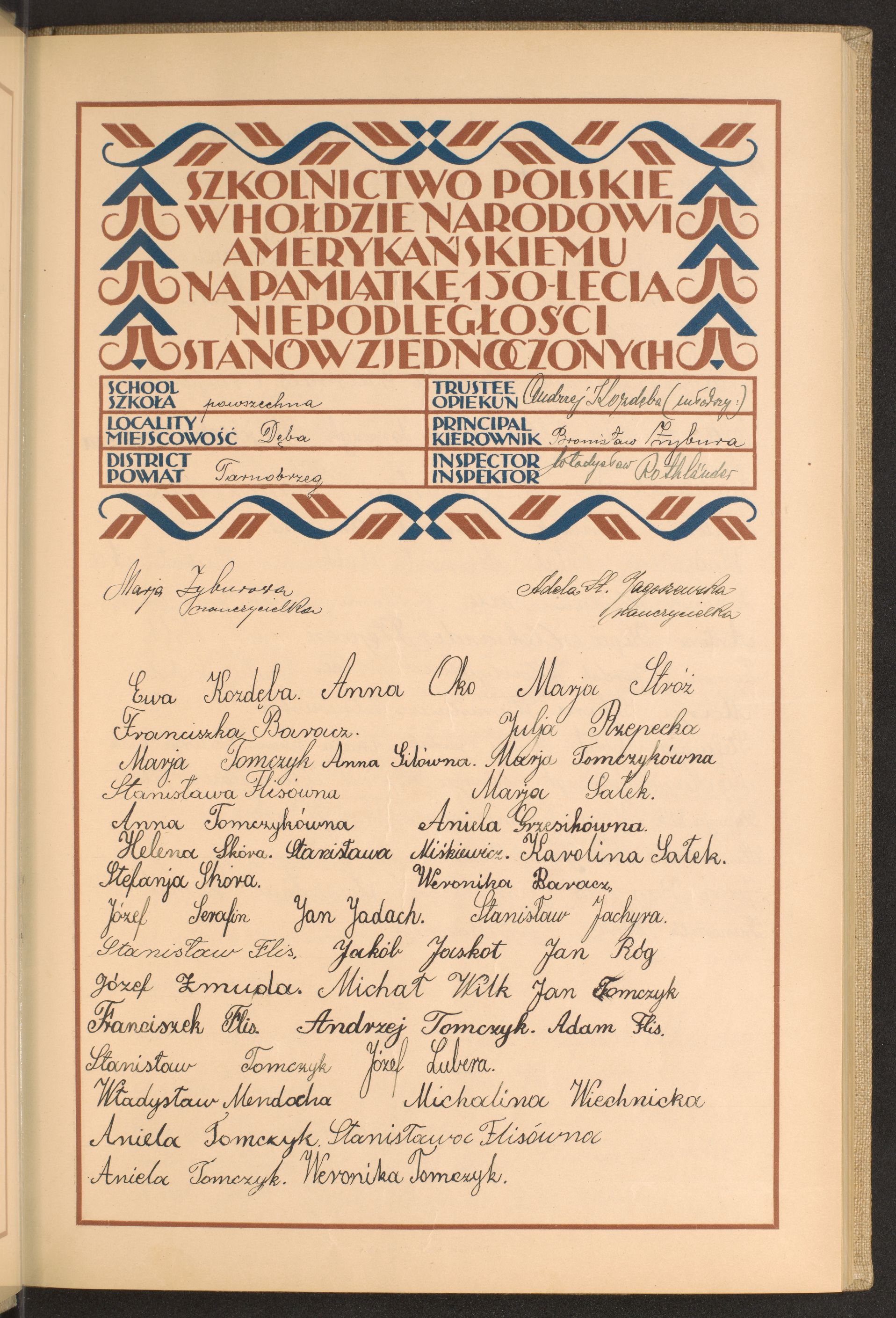 Dęba w Deklaracji 1926 (1926)